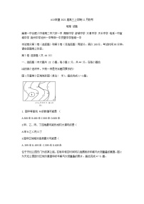 2021安徽省A10联盟高三上学期11月段考地理试题含解析