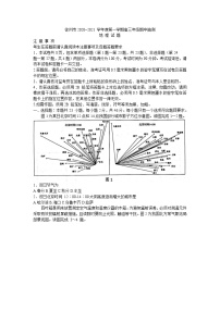 2021徐州高三上学期期中抽测地理试卷含答案