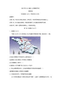 2021衡水中学高三上学期期中考试地理试题含答案