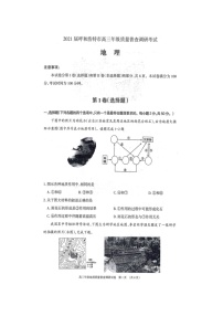 2021呼和浩特高三上学期质量普查调研考试地理试卷扫描版含答案