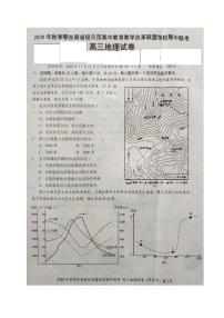 2021湖北省鄂东南省级示范高中高三上学期期中联考地理试题图片版含答案