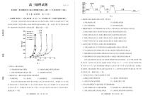 2021德州高三上学期期中联考地理试题PDF版含答案