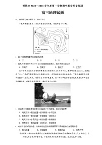 2021邹城高三上学期期中地理试题含答案