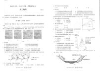 2021北京海淀区高三上学期期中考试地理试题扫描版缺答案