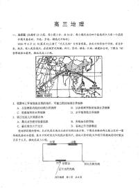 2021苏州相城区高三上学期阶段性诊断测试地理试卷PDF版含答案