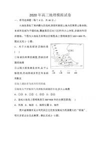 2020通辽奈曼旗实验中学高三下学期模拟考试地理试题含答案