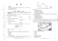 2021烟台招远一中高三上学期月考地理试卷PDF版含答案