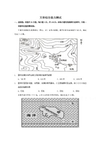 2021南充阆中东风中学高三上学期9月月考地理试卷含答案