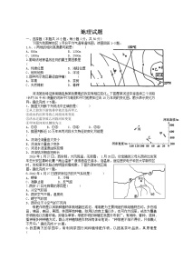 2021赣州会昌县七校高三联合月考地理试卷含答案