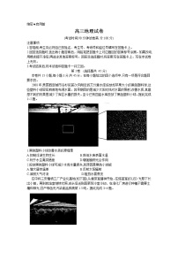 2021百万联考高三9月联考地理试题含答案