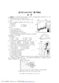 2021嘉兴高三9月教学测试地理PDF版含答案（可编辑）