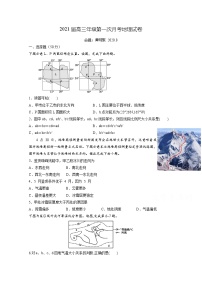 2021江西省上高二中高三上学期第一次月考地理试题含答案