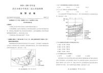 2021武汉部分学校高三9月起点质量检测地理试卷PDF版含答案