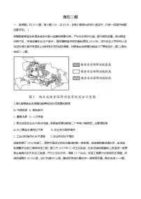 2020潍坊高三第三次模拟地理试题含答案