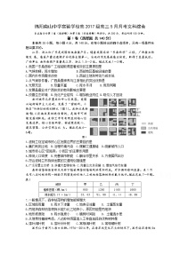 2020绵阳南山中学实验学校高三5月月考地理试题含答案