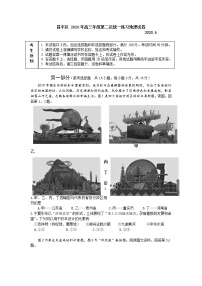 2020北京昌平区高三下学期第二次统一练习（二模）地理试题含答案