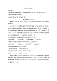 2020九江十校高三下学期模拟考试地理含答案