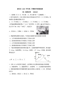 2020上海静安区高三二模地理试题含答案