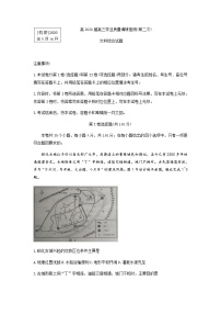 2020重庆渝中区、九龙坡区等主城区高三学业质量调研抽测（第二次）地理试题含答案