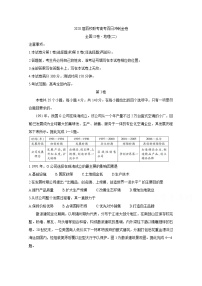 2020百校联考高考百日冲刺金卷全国Ⅱ卷地理（二）含答案