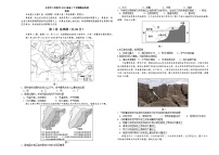 2020天津市六校联考高三下学期期初检测地理试题含答案