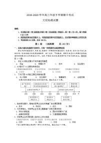 2020河北省武邑中学高三下学期线上期中考试地理试题含解析