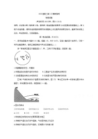 2020南通通州区高三第二次调研抽测试题地理含答案
