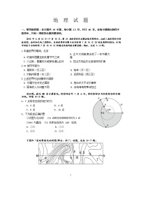 2020徐州睢宁县高三下学期线上阶段性检测地理试题含答案