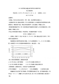 2020湖北省重点高中联考协作体高三上学期期中考试地理含答案