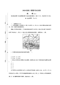 2020南通、泰州高三上学期期末考试地理含答案