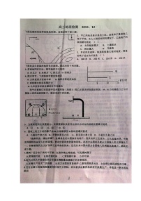 2020山东省寿光现代中学高三12月月考地理试题扫描版含答案