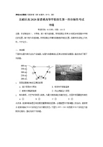 2020重庆北碚区高三上学期第一次诊断性考试地理试题含答案