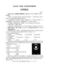 2020省大庆高三上学期第二次教学质量检测地理试题PDF版含答案