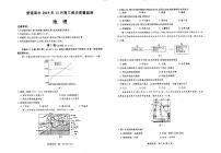 2020沧州普通高中高三12月教学质量监测地理试题PDF版含答案