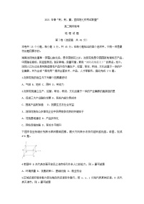 2021湖北省荆、荆、襄、宜四地七校考试联盟高二下学期期中联考地理试题含答案