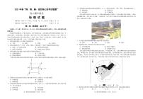 2021湖北省荆、荆、襄、宜四地七校考试联盟高二下学期期中联考地理试题PDF版含答案