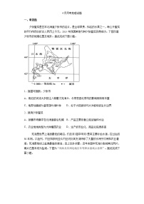 2021四川省仁寿一中南校区高二4月月考地理试题含答案