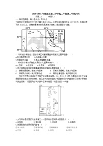 2021珠海二中高二3月月考地理试题含答案