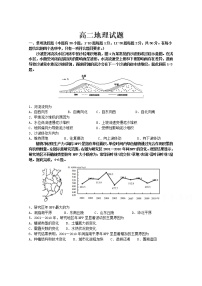 2021省齐齐哈尔八中高二下学期4月月考地理试卷含答案