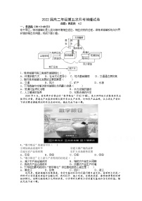 2021江西省上高二中高二下学期第五次月考试题（4月）地理含答案