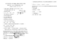 2021省哈尔滨九中校高二上学期期中考试地理（理）试题含答案