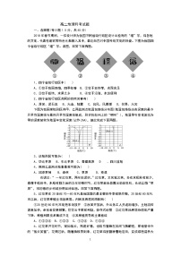 2021榆树实验高级中学高二上学期第二次月考地理试卷含答案