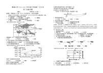 2021上饶横峰中学高二下学期第一次月考地理试卷含答案