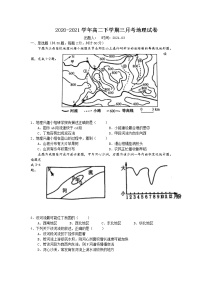 2021赣州赣县三中高二下学期3月月考地理试卷含答案