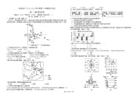 2021朝阳育英高考补习学校高二上学期期末考试地理试题含答案