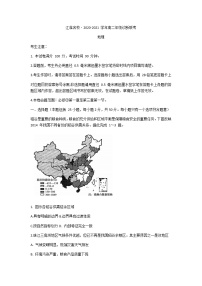 2021安徽省江淮名校-学高二上学期阶段诊断联考地理试卷含答案