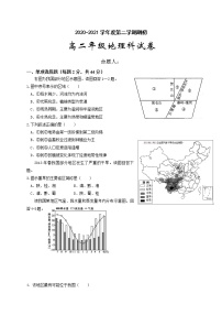 2021东莞光明中学高二下学期期初考试地理试题含答案