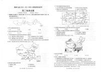 2021河南省豫南九校高二上学期第四次联考地理试卷扫描版含答案