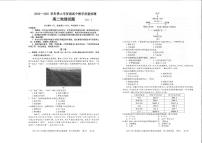 2021佛山高二上学期期末考试地理PDF版无答案