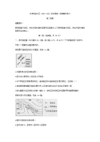 2021天津市部分区高二上学期期末考试地理试题含答案